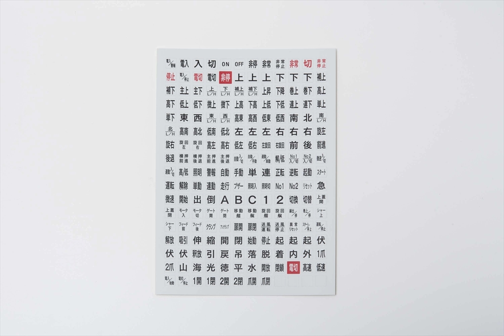FMS-01